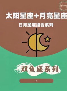 太阳双鱼就是双鱼座吗女生