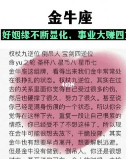 金牛座男生只想赚钱吗为什么