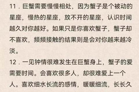 巨蟹座很女人的性需求很强吗