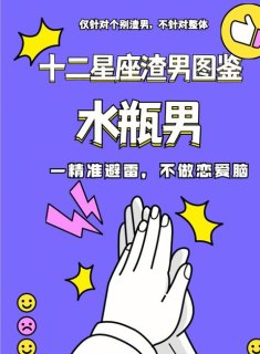 水瓶座男本月结婚吗