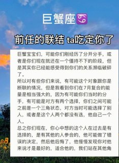 巨蟹座都会留着前任照片吗