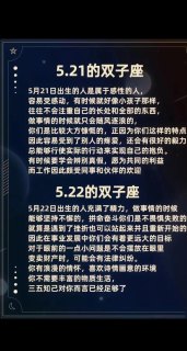 双子座不同日期出生性格一样吗