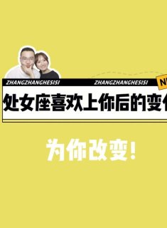 处女座感受不到喜欢吗为什么