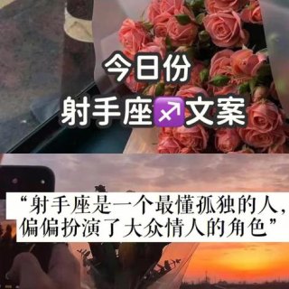 射手座真的孤僻吗男生怎么办