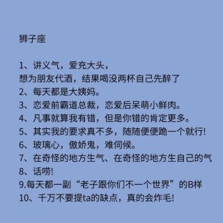 狮子座女生不闹脾气吗为什么