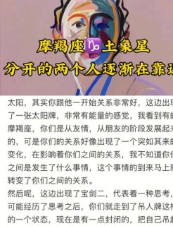 摩羯座交往半年后分手会后悔吗