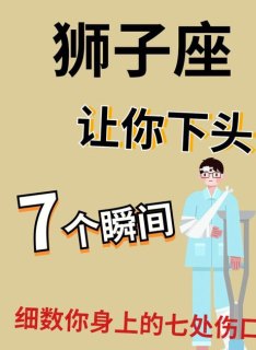 狮子座说下头就下头了是真的吗