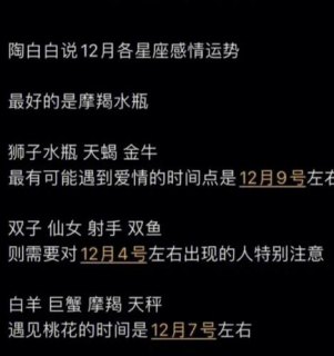 陶白白水瓶座和摩羯座相配吗