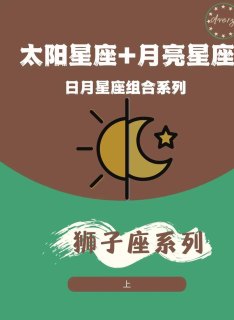 太阳狮子座男多情吗