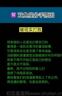 双鱼座分手了心狠吗