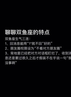 双鱼座烦躁不想说话吗怎么办