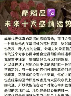 要让摩羯座做决定吗男生