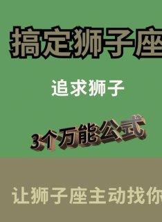 狮子座他就是狮子吗