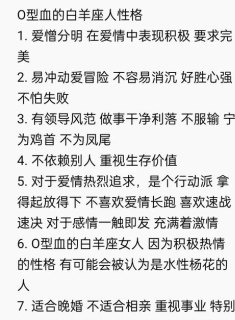 o型白羊座的孩子是天才型吗