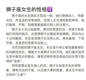 狮子座包容度高吗女生性格