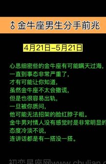 金牛座懒得改变性格吗男生