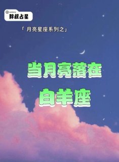 白羊座最近会emo吗