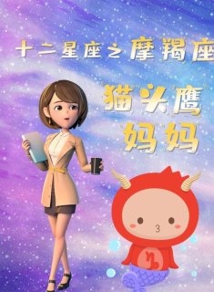 不知星座摩羯座的女生好追吗