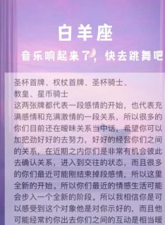 白羊座没有音乐天赋吗为什么