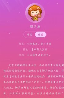 狮子座的女生都很独立吗