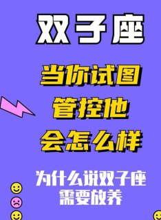 双子座会跟仇人玩吗