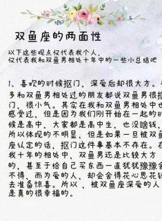 想让双鱼座男早点睡觉可以吗