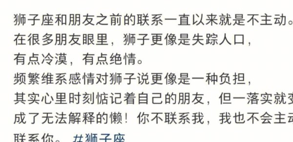 狮子座无趣冷漠自私吗