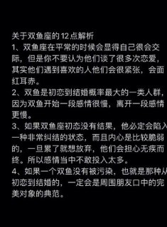 双鱼座要明确的爱意吗