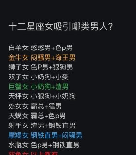 白羊座吸引狼狗男生吗为什么