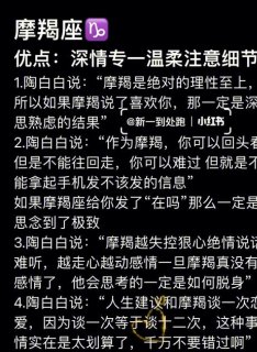 摩羯座说我脑子有病是真的吗