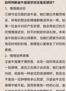 金牛座说难听的话是真心话吗