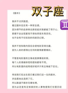 双子座男人被动吗女人会怎么样