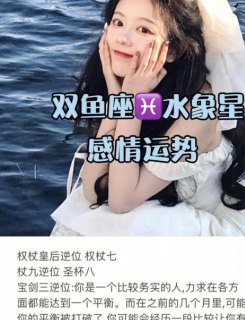 双鱼座6月下旬单身吗女生