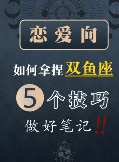 摩羯座被双鱼座拿捏吗男生