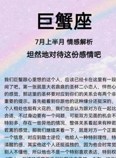 巨蟹座情感软肋吗女生怎么办