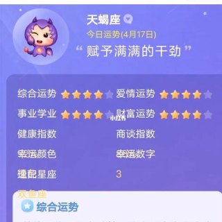 天蝎座晚安不叫宝贝吗为什么