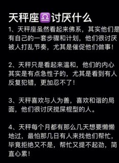 天秤座对人很不耐烦吗为什么