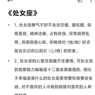 处女座决定的事可以改变吗陶白白