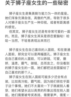 狮子座感觉无聊吗女生会怎么样