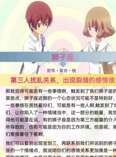 狮子座会公开关系吗