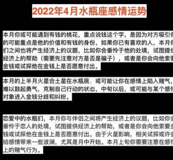 水瓶座得桃花运吗女人怎么样