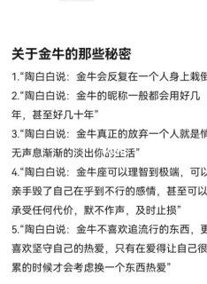 金牛座说你对她很重要是真的吗