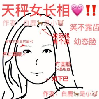 天秤座非常看脸吗女人会喜欢吗