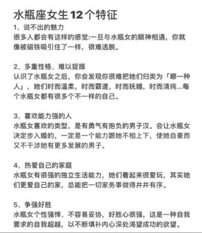 如果水瓶座女生说爱你是真的吗