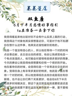 拿下双鱼座的家人会后悔吗