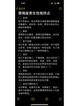 摩羯座比较极端吗男生性格