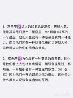 双鱼座说从没爱过我是真的吗