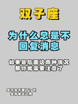 双子座真的会敷衍吗