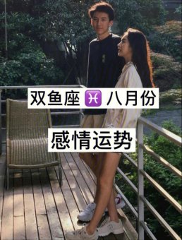 双鱼座会过平淡的生活吗女生