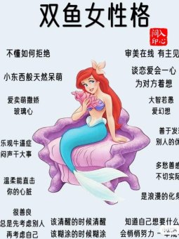 双鱼座爱说脏话吗女孩性格